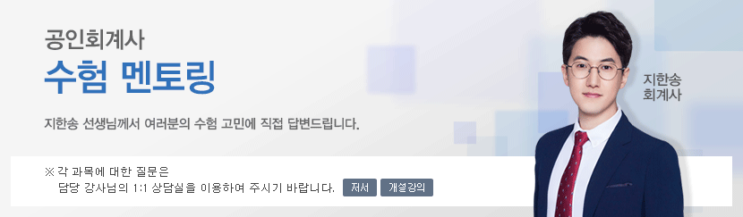 수험 멘토링